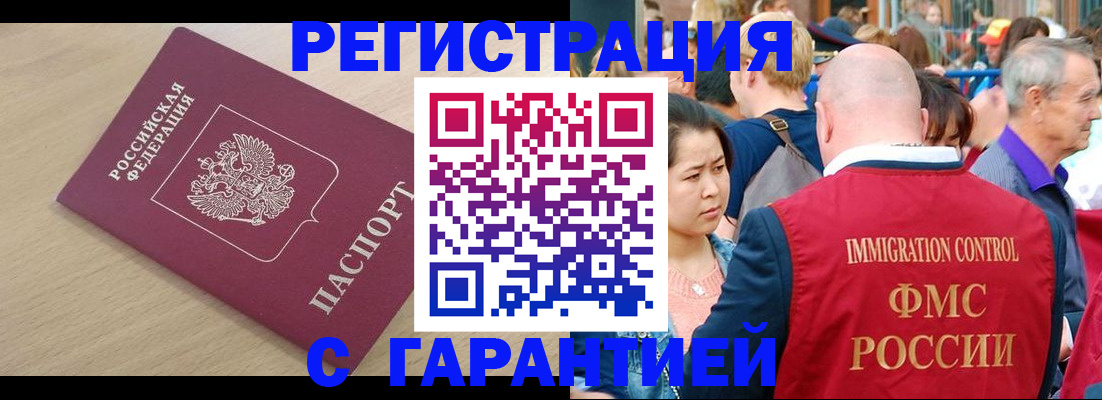 временная регистрация адрес в Данилове