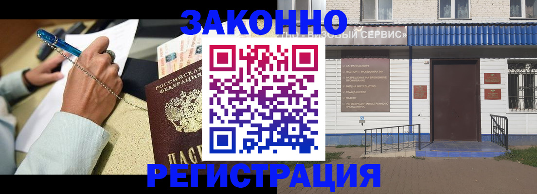 миграционный учет в Данилове
