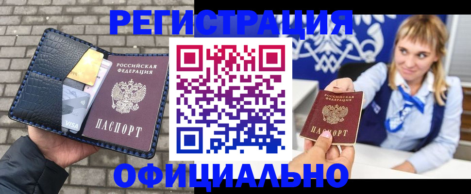 временная прописка в Данилове