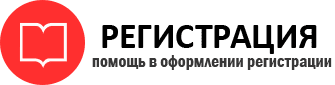 прописка в Данилове id574209